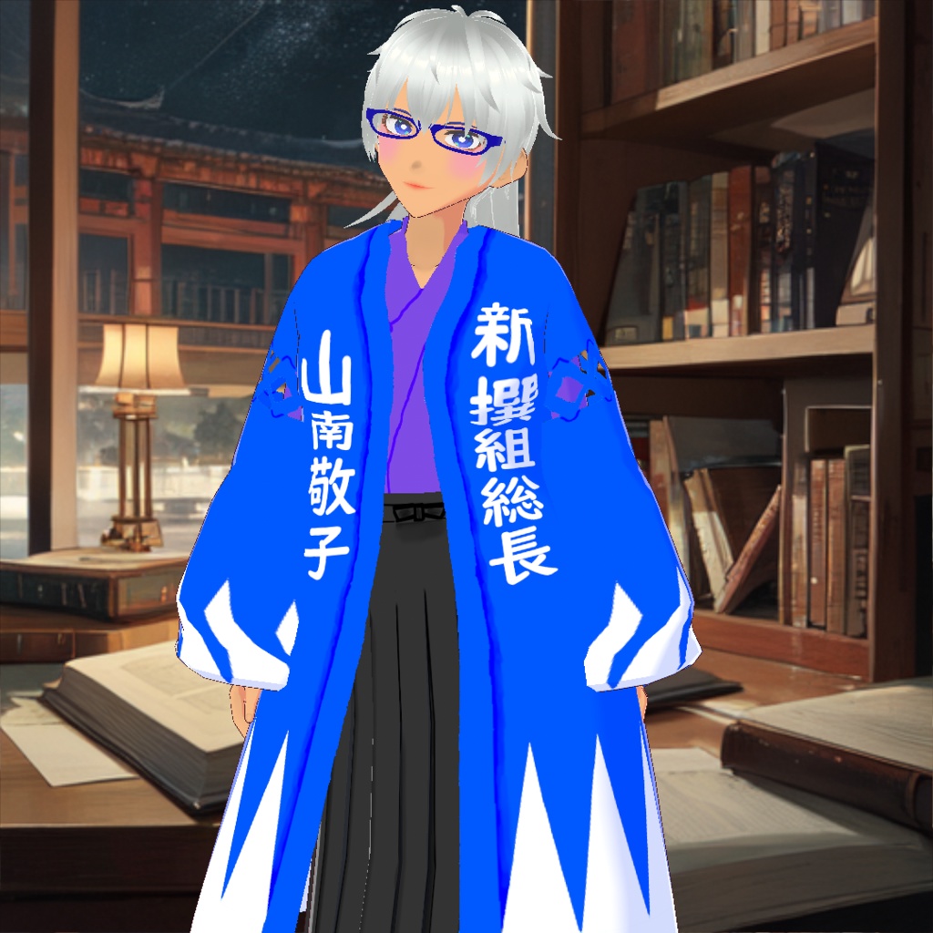 新撰組総長山南敬子アバターVroid,vrm