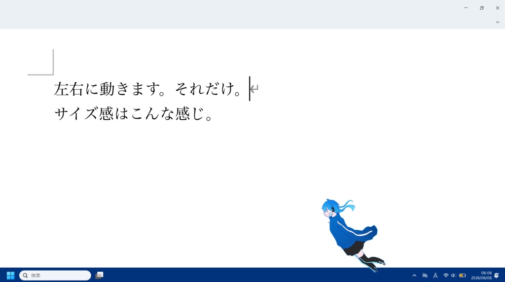 エネちゃんデスクトップマスコット