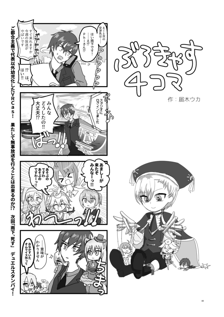 VRoadCaster公式コンプリートガイド