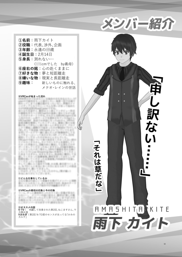 VRoadCaster公式コンプリートガイド