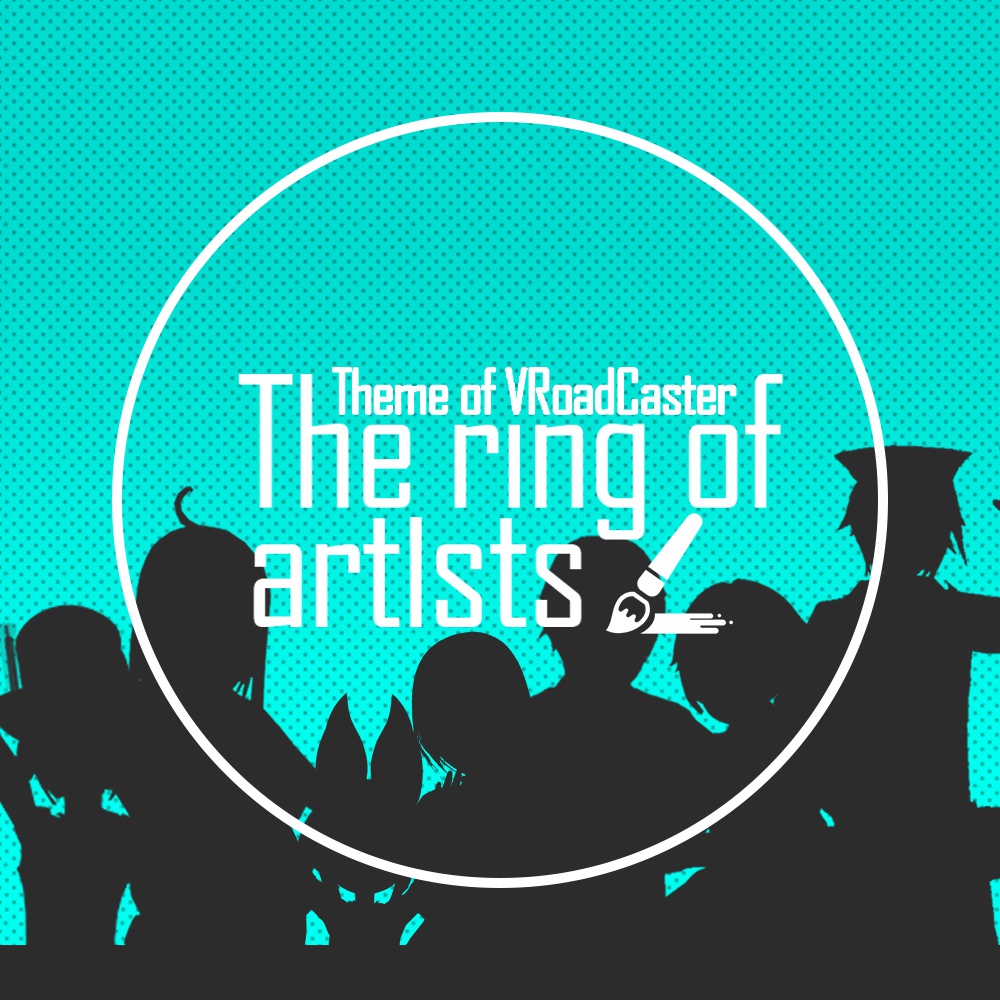 VRoadCaster テーマ曲「The ring of artists」