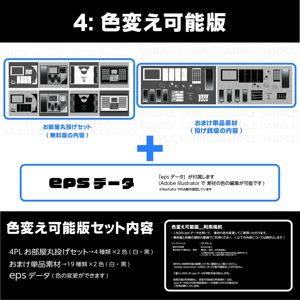 (無料版/投げ銭版/色変え可能版)TRPG部屋丸投げセット4PL_5