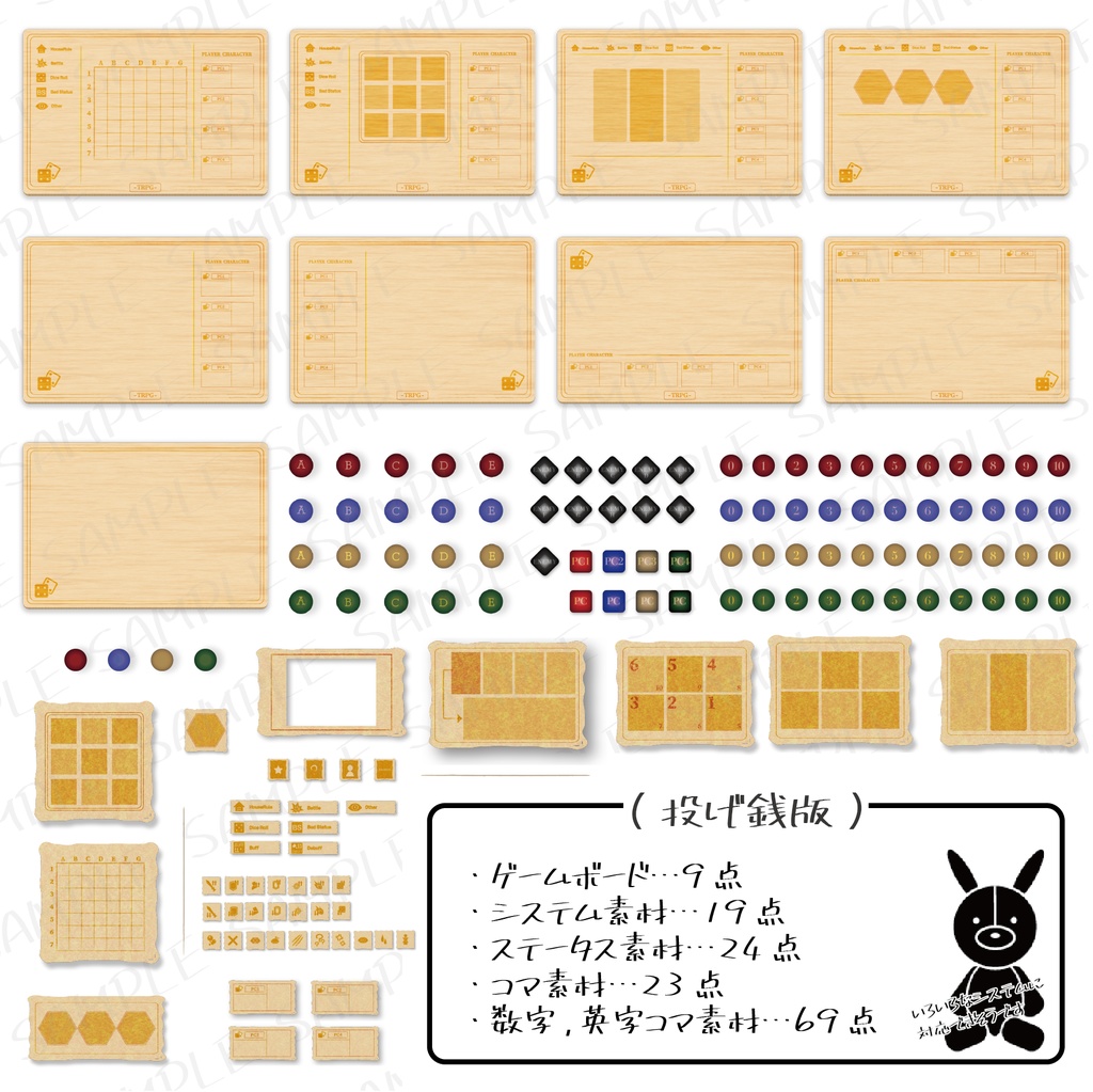 【無料版/投げ銭版/カスタム版】TRPG部屋丸投げセット~ボドゲ風盤面~