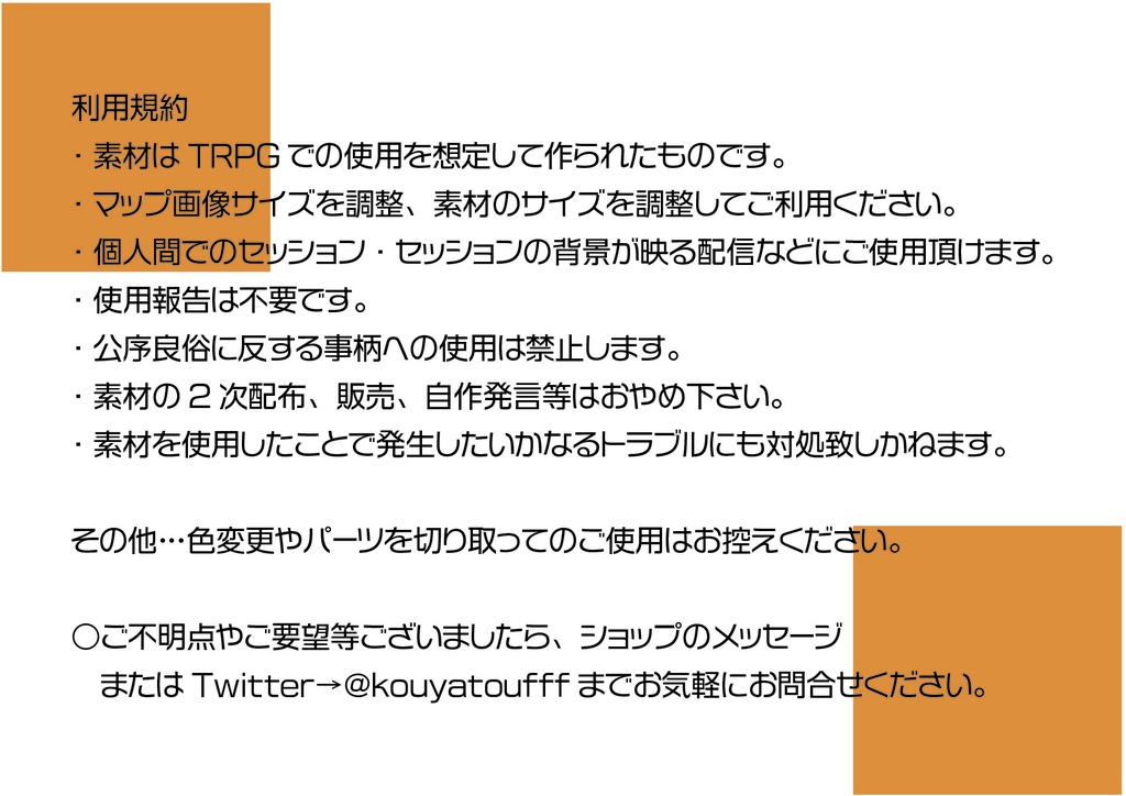 (無料版・投げ銭版)TRPGの情報整理に使える本棚