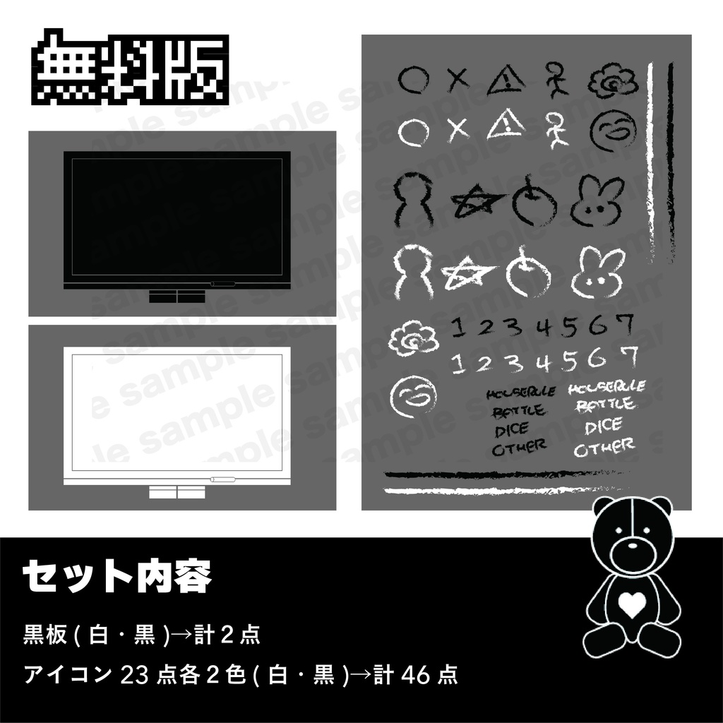 情報整理の黒板(無料版/投げ銭版/色変え可能版)