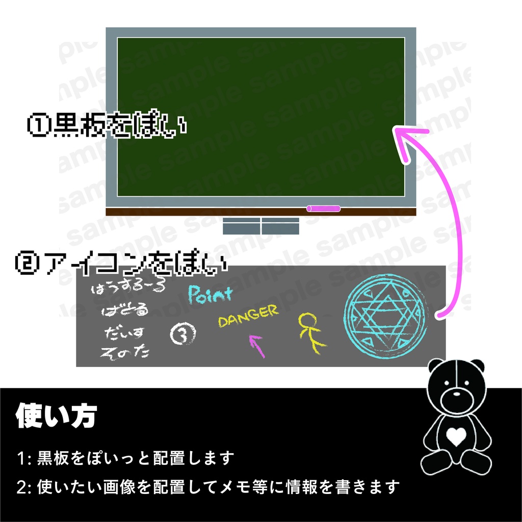 情報整理の黒板(無料版/投げ銭版/色変え可能版)