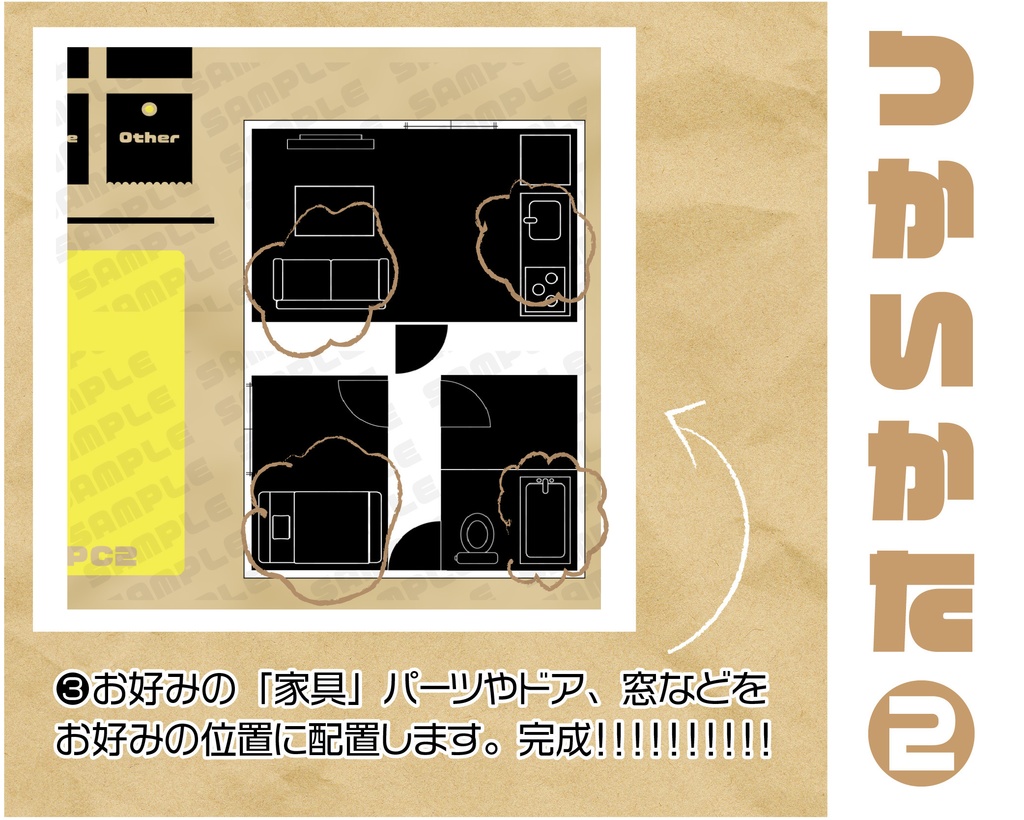 (無料版・投げ銭版)TRPGお部屋作成キット