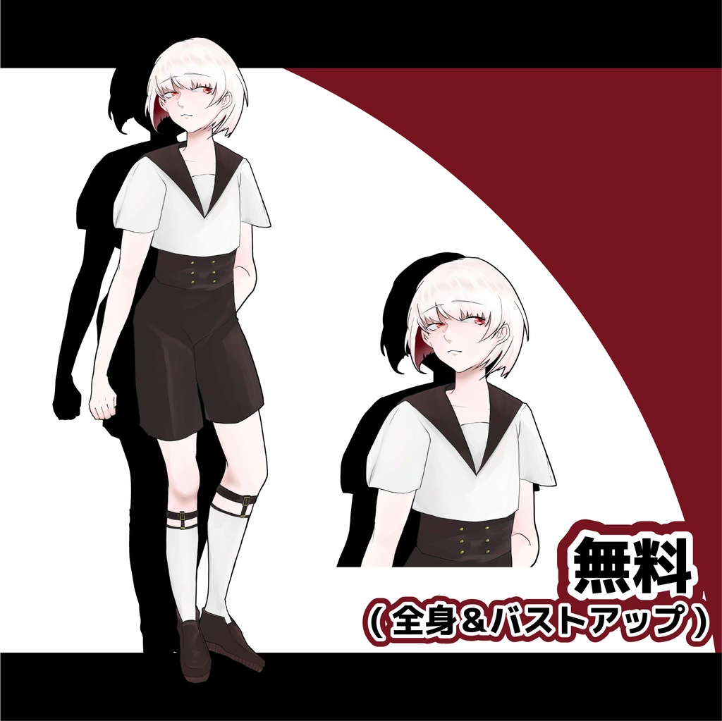 TRPG立ち絵1(無料/投げ銭)