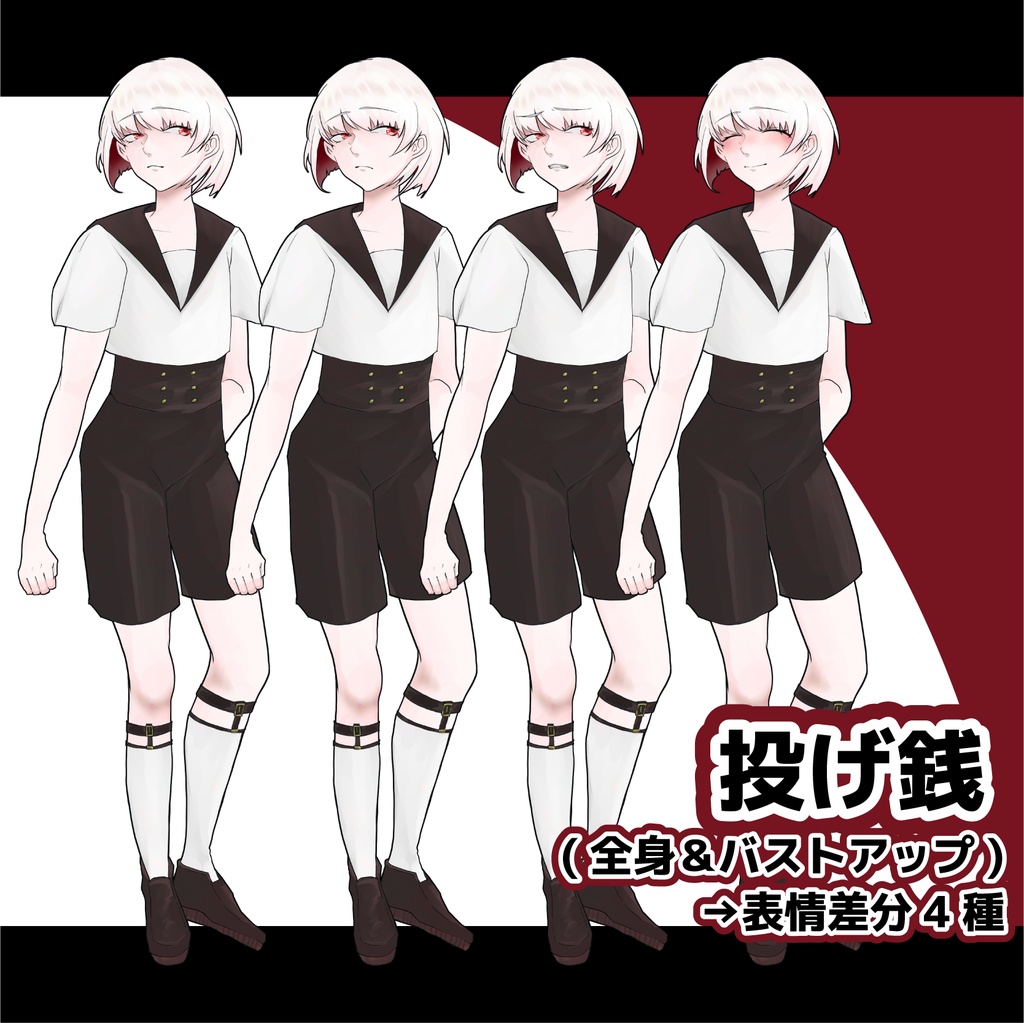 TRPG立ち絵1(無料/投げ銭)