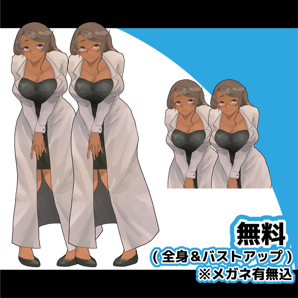 TRPG立ち絵2(無料/投げ銭)