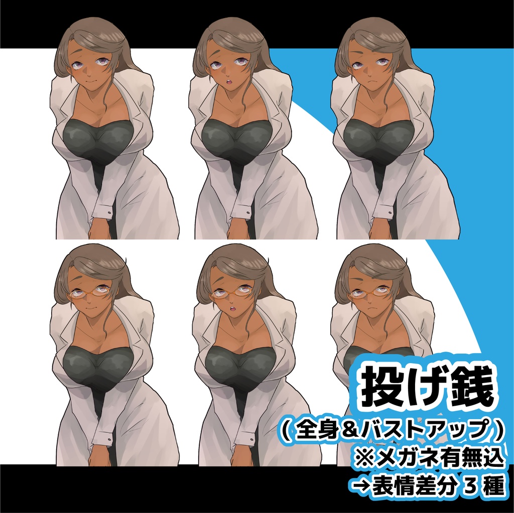 TRPG立ち絵2(無料/投げ銭)