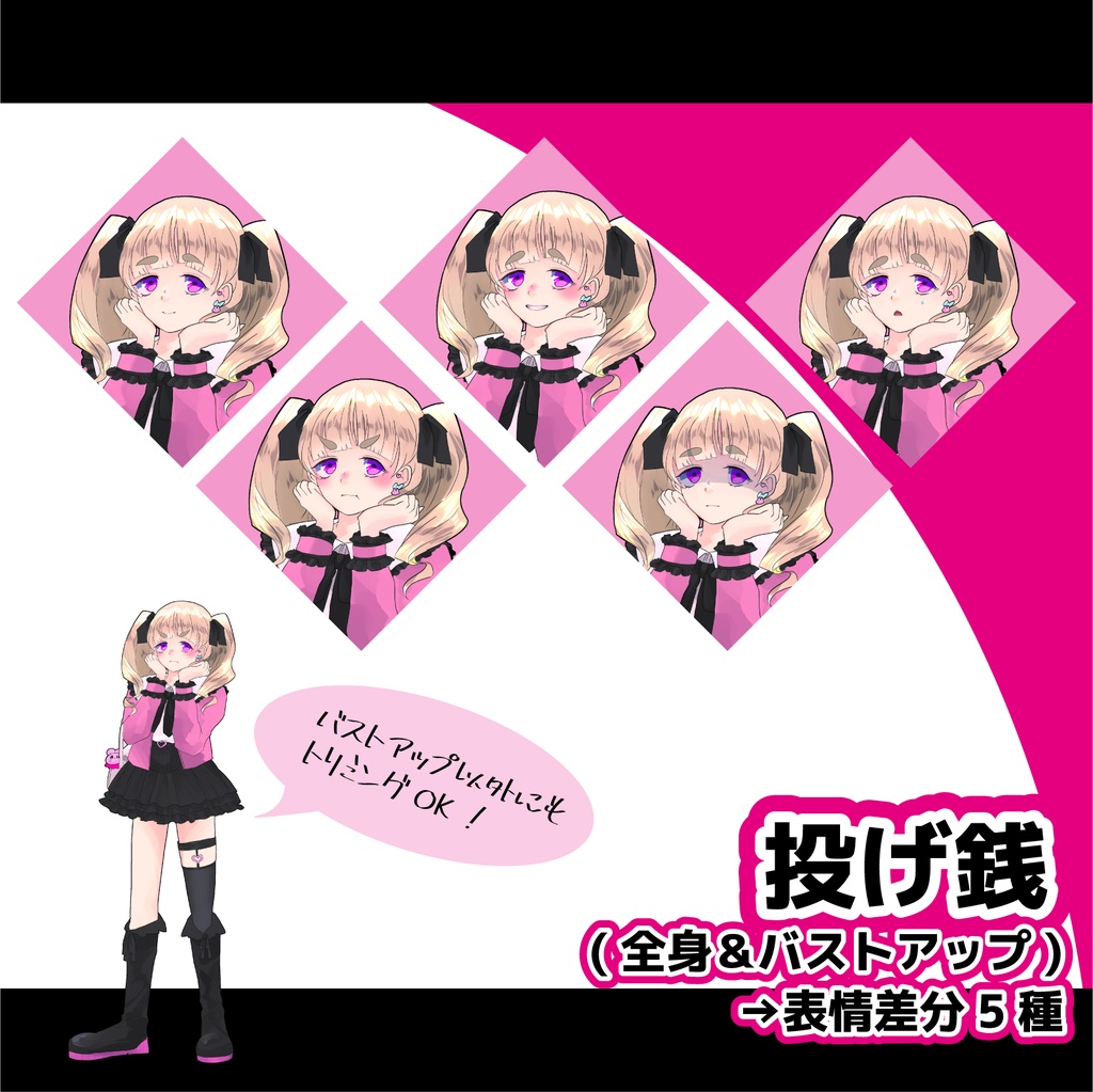 TRPG立ち絵3(無料/投げ銭)