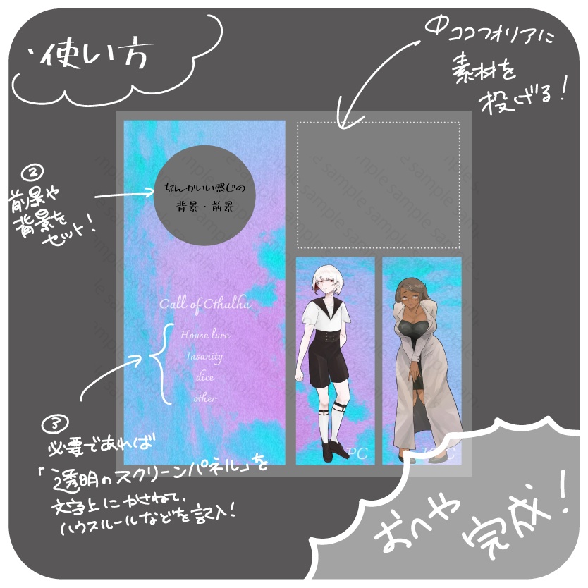 イイ感じに見えるお部屋丸投げセット