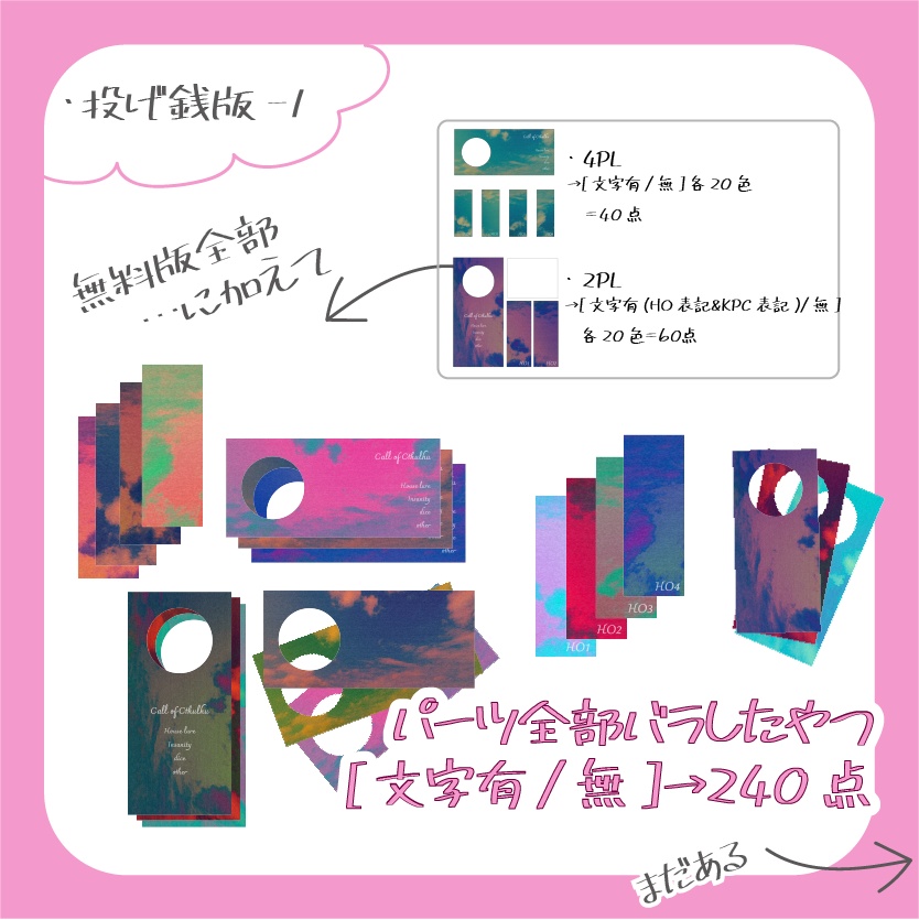 イイ感じに見えるお部屋丸投げセット