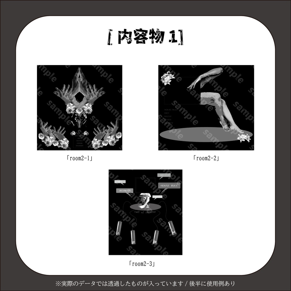 イイ感じに見えるお部屋丸投げセット2~風邪引いたときに見る夢~