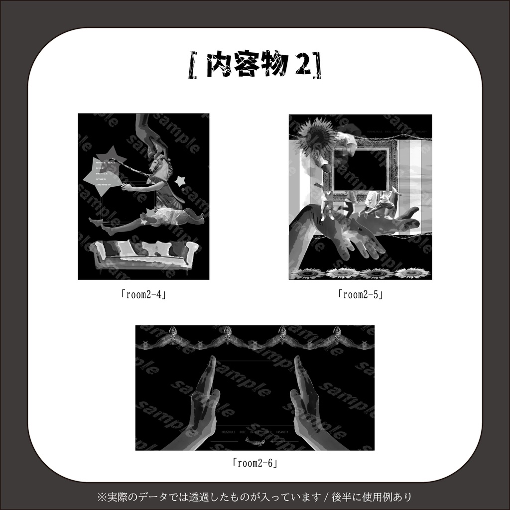 イイ感じに見えるお部屋丸投げセット2~風邪引いたときに見る夢~