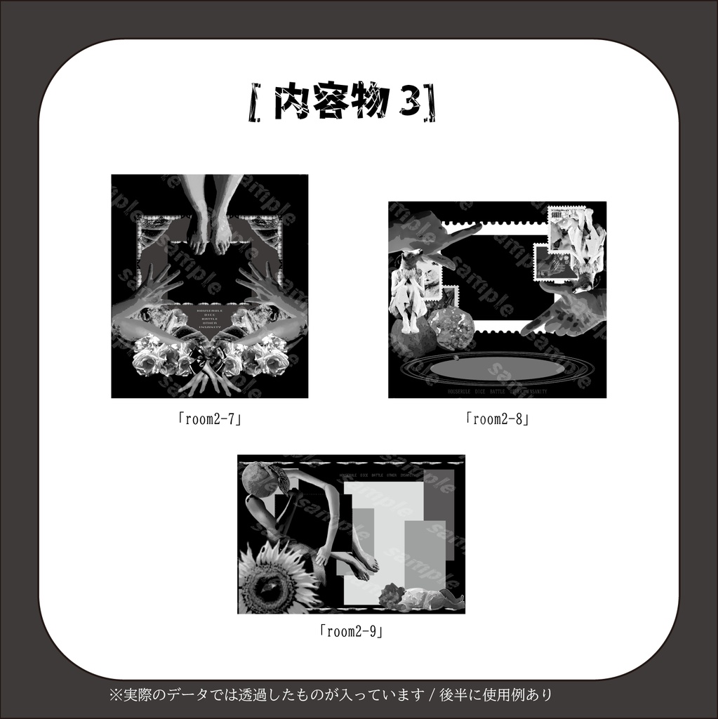 イイ感じに見えるお部屋丸投げセット2~風邪引いたときに見る夢~