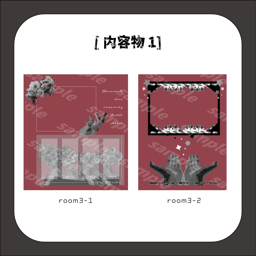 イイ感じに見えるお部屋丸投げセット3~夏風邪引いたときに見る夢~