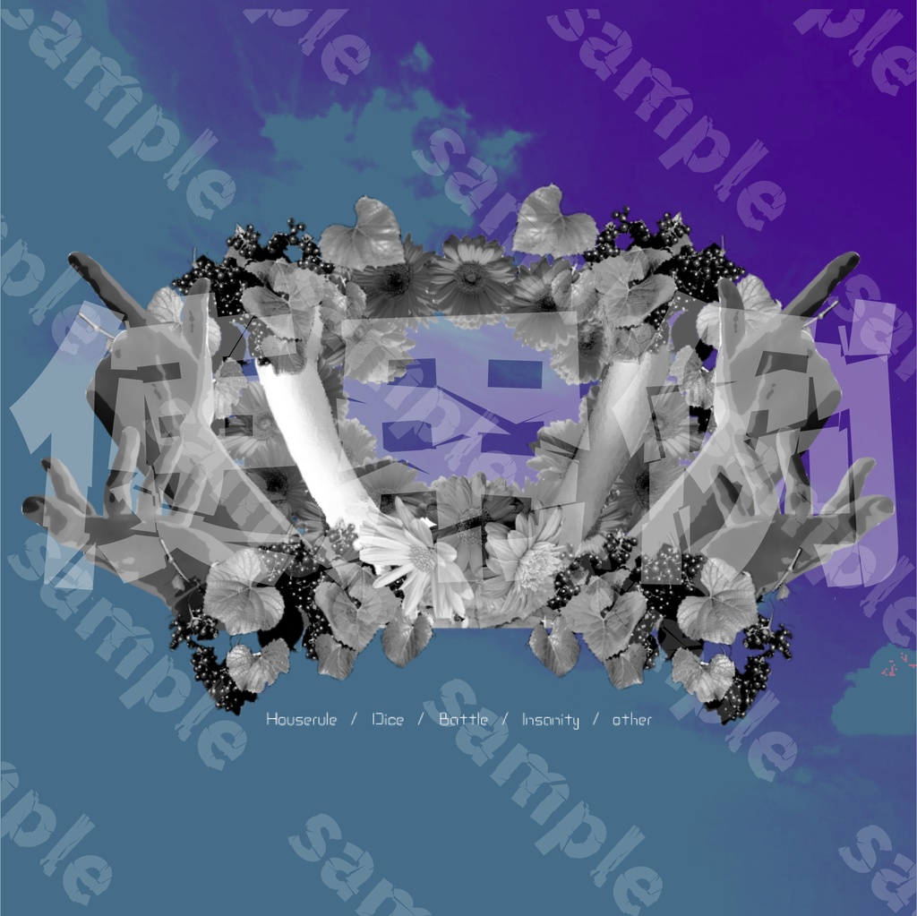 イイ感じに見えるお部屋丸投げセット3~夏風邪引いたときに見る夢~