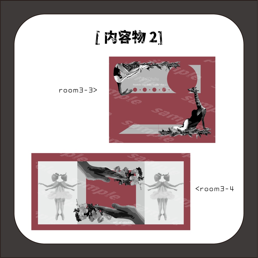 イイ感じに見えるお部屋丸投げセット3~夏風邪引いたときに見る夢~