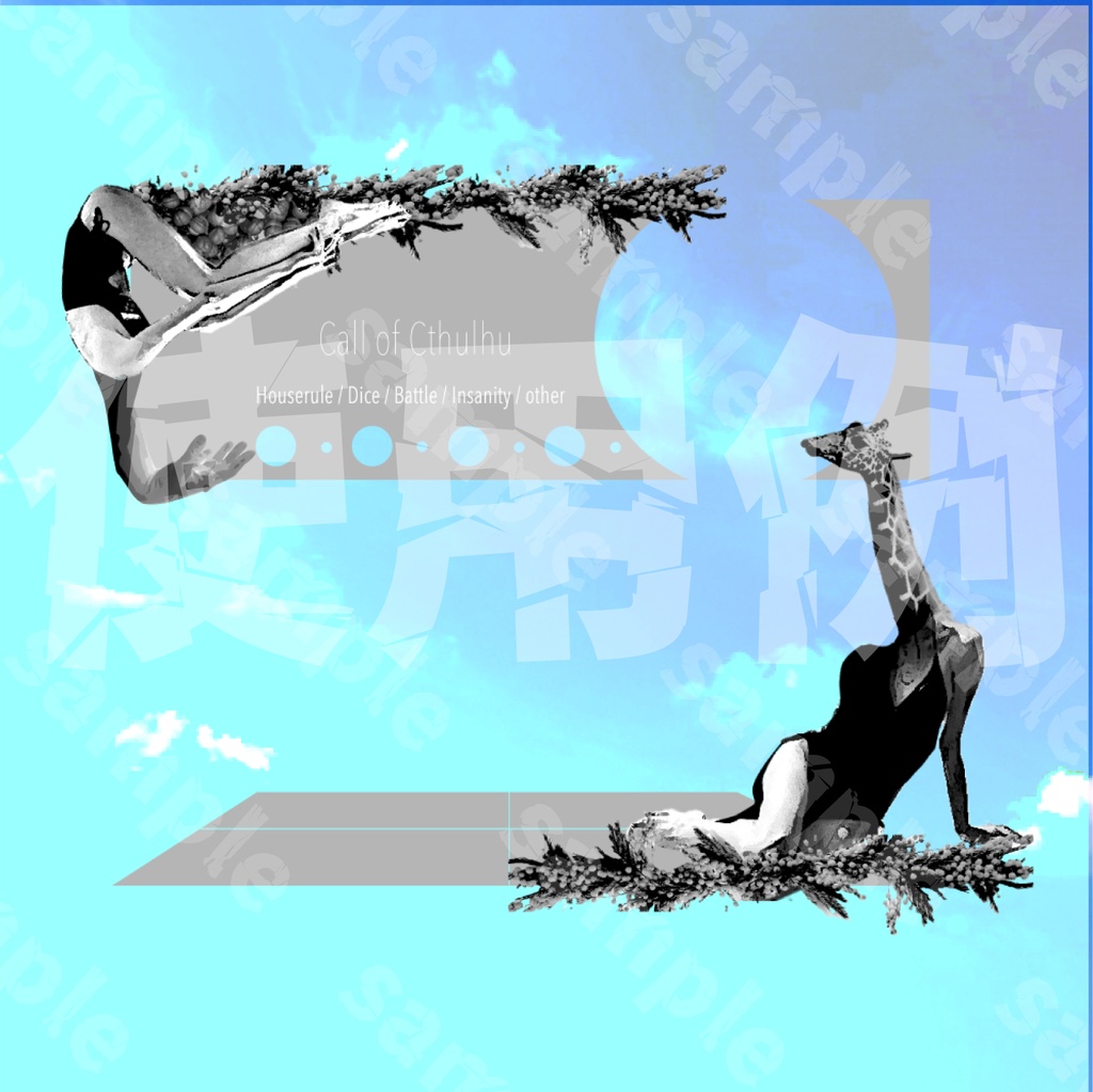 イイ感じに見えるお部屋丸投げセット3~夏風邪引いたときに見る夢~