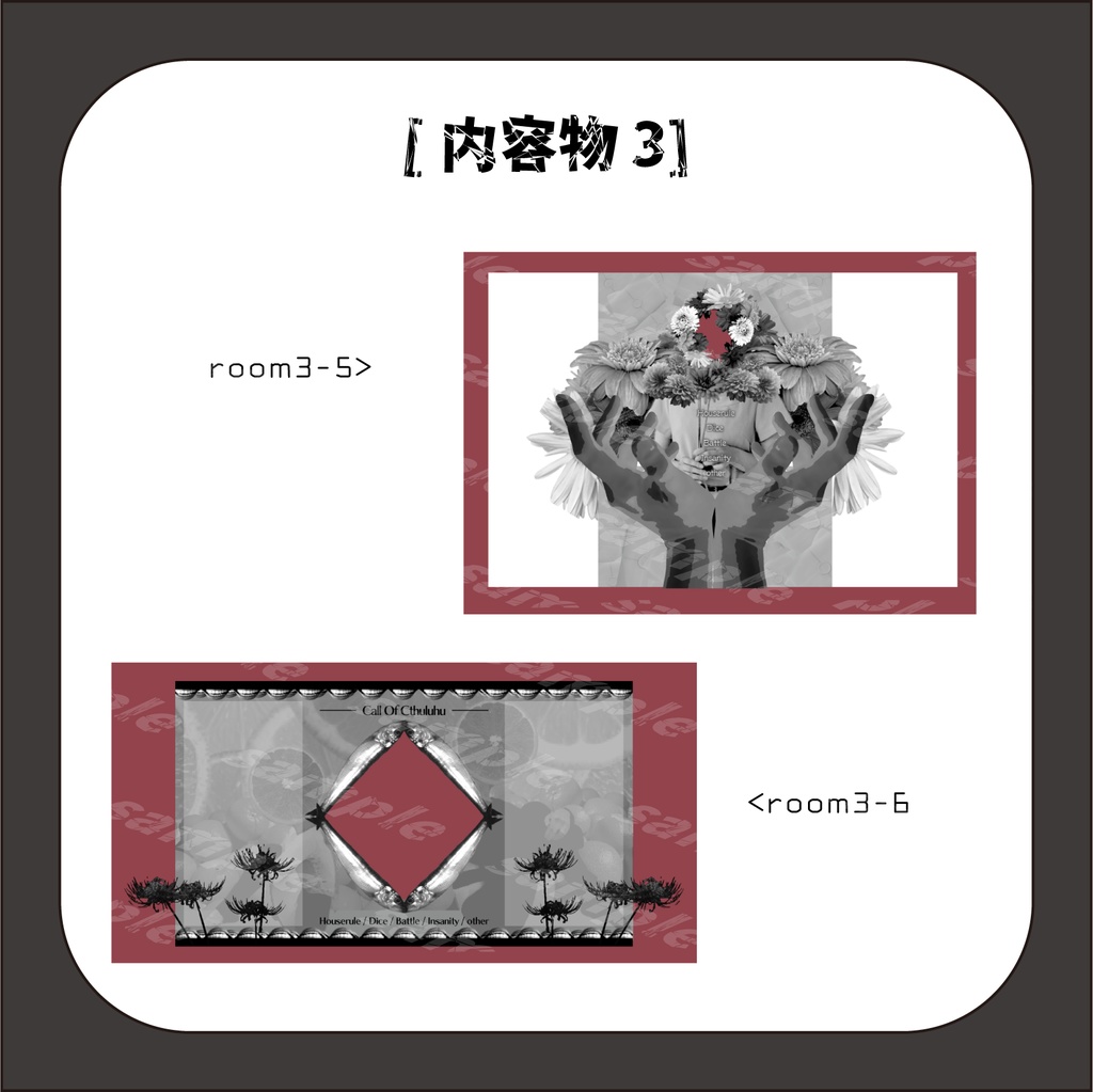 イイ感じに見えるお部屋丸投げセット3~夏風邪引いたときに見る夢~