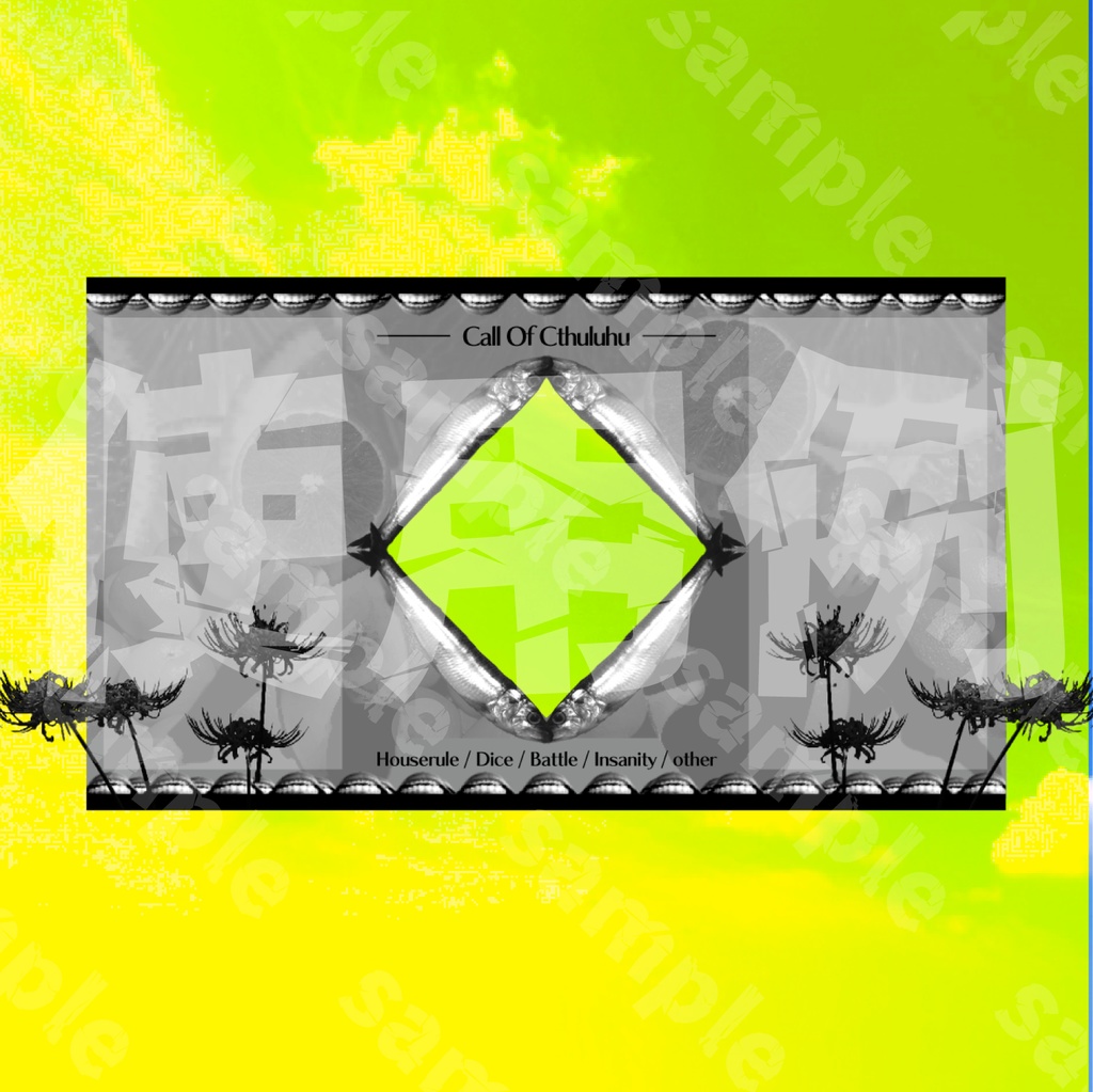 イイ感じに見えるお部屋丸投げセット3~夏風邪引いたときに見る夢~