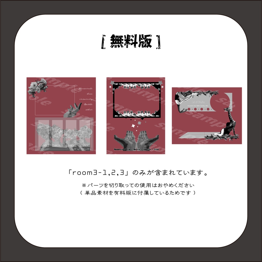 イイ感じに見えるお部屋丸投げセット3~夏風邪引いたときに見る夢~
