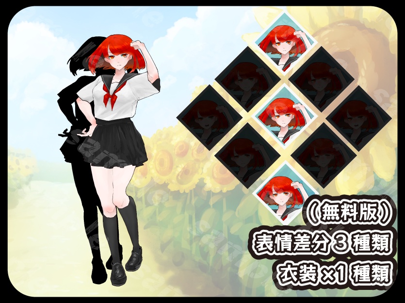 無配あり/夏が似合う女の子(全身立ち絵)