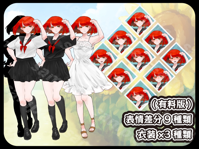 無配あり/夏が似合う女の子(全身立ち絵)