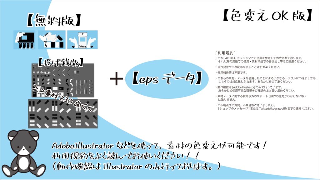 【無料/投げ銭/編集OK版】病みかわお部屋セット