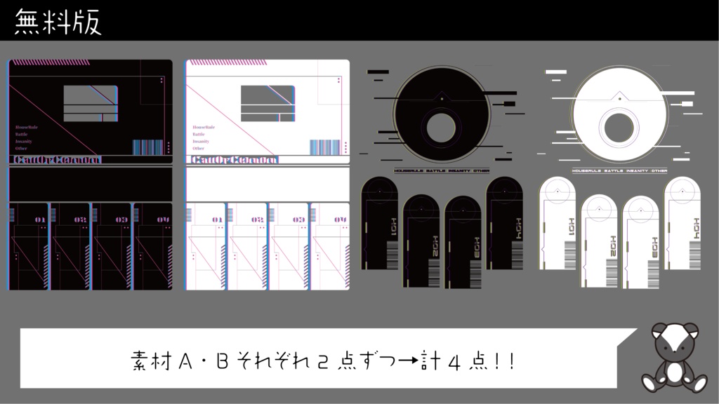 【無料版&投げ銭(編集OK)版】ビビットカラー部屋素材
