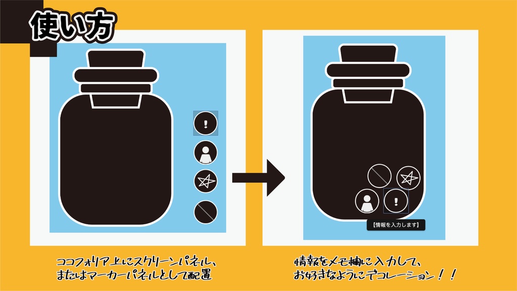無配あり/情報整理の小瓶