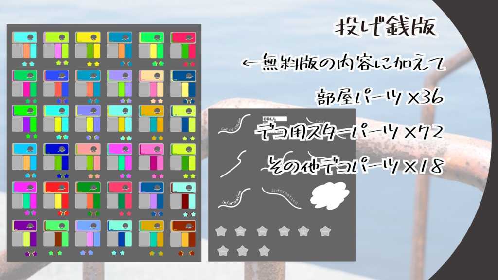 TRPG部屋素材〜なんかエモくなるやつ〜