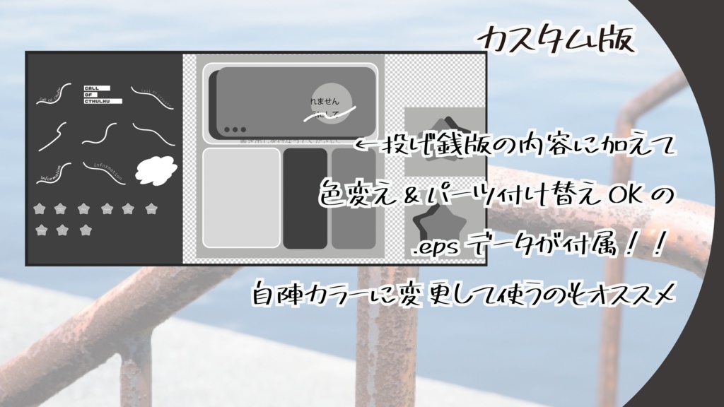 TRPG部屋素材〜なんかエモくなるやつ〜