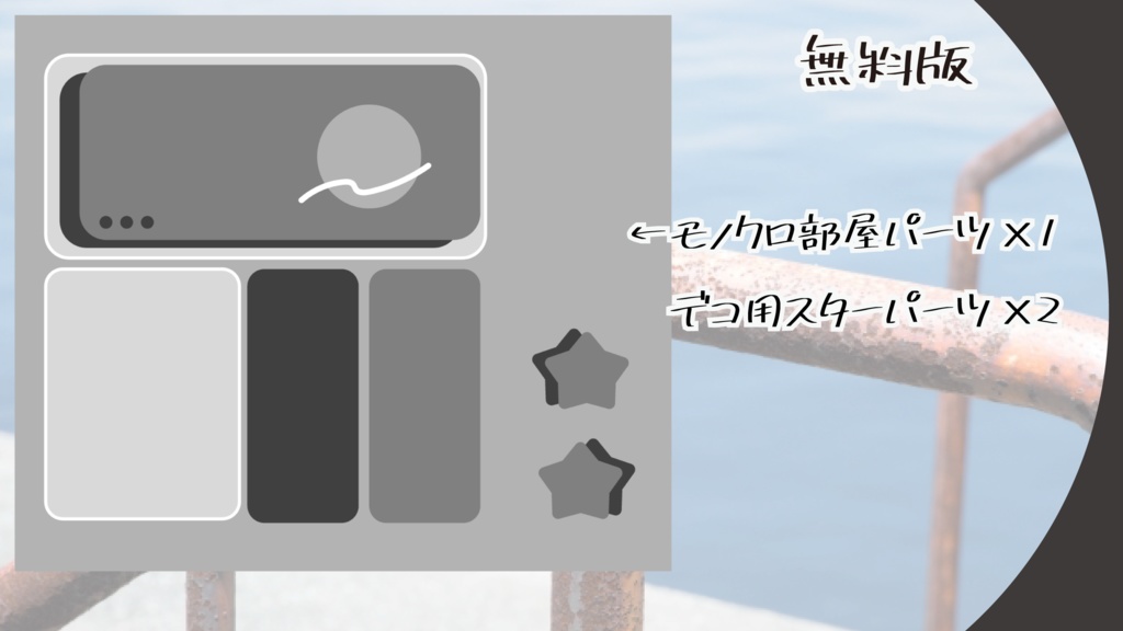 TRPG部屋素材〜なんかエモくなるやつ〜