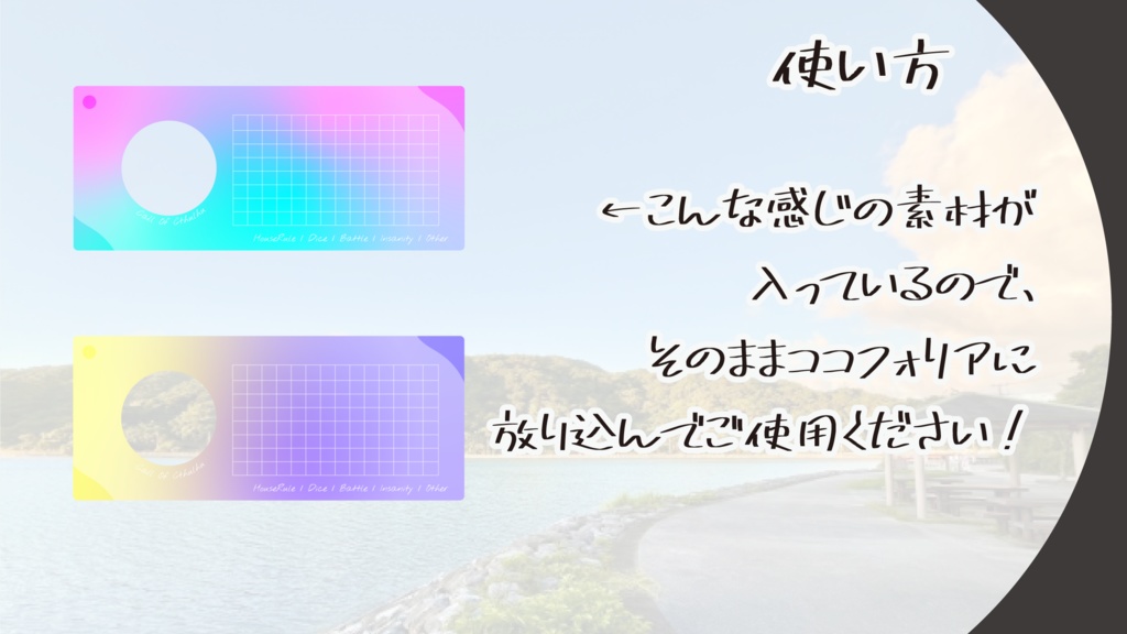 TRPG部屋素材〜なんかエモくなるやつ2〜