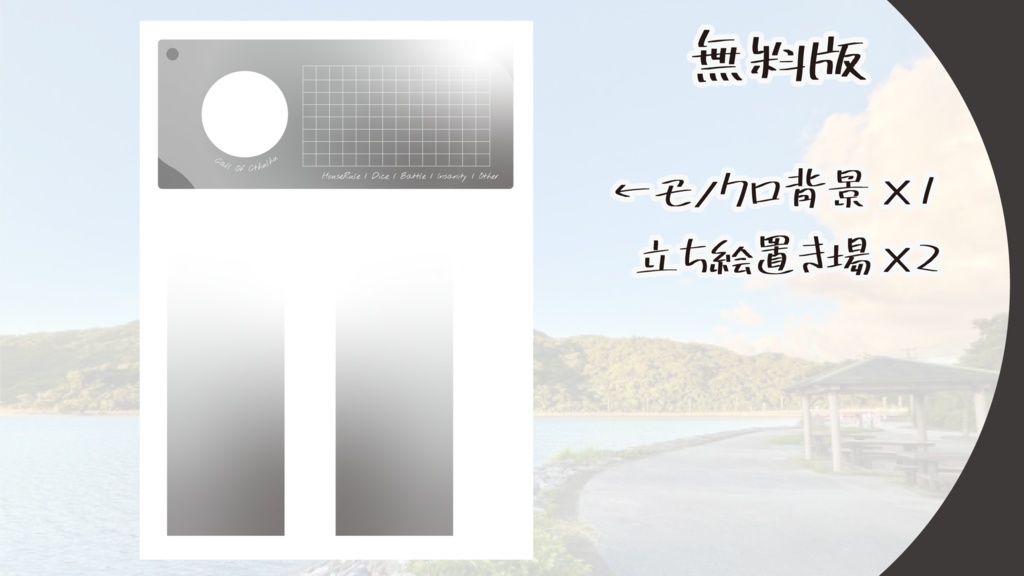 TRPG部屋素材〜なんかエモくなるやつ2〜