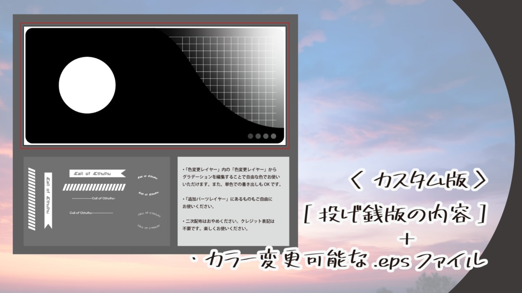 TRPG部屋素材〜なんかエモくなるやつ3〜