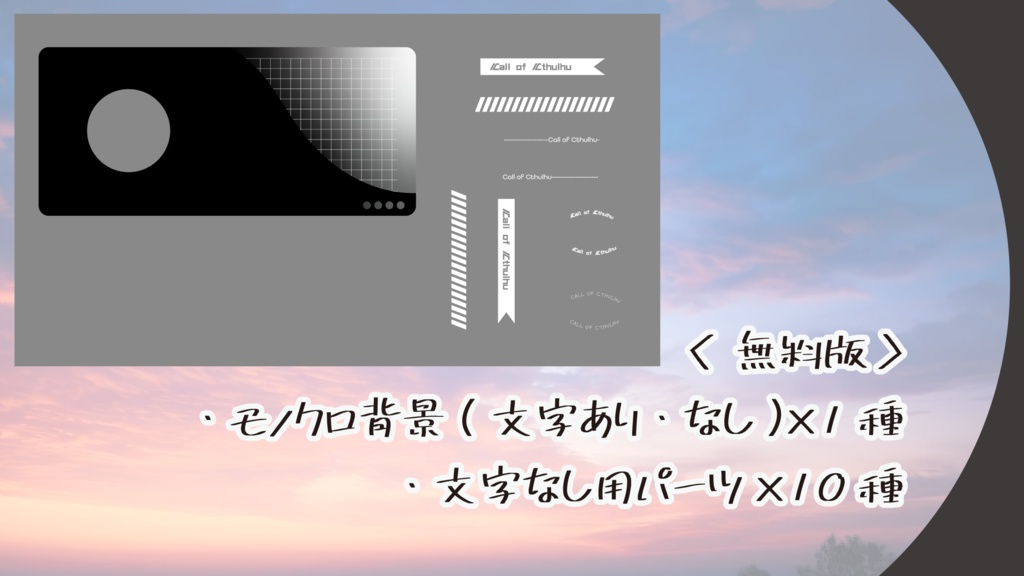 TRPG部屋素材〜なんかエモくなるやつ3〜