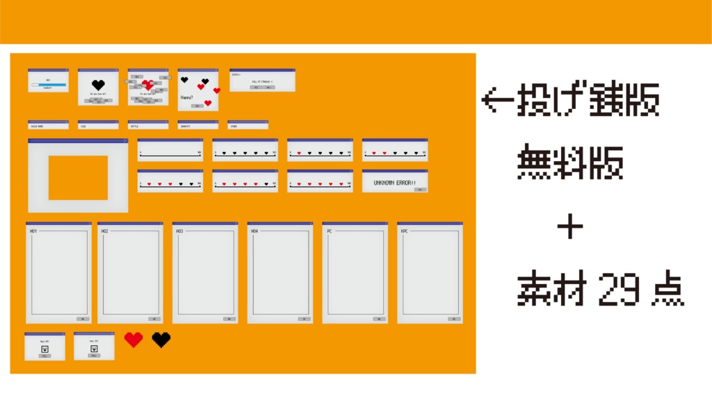 レトロPC風TRPG部屋素材/無配あり