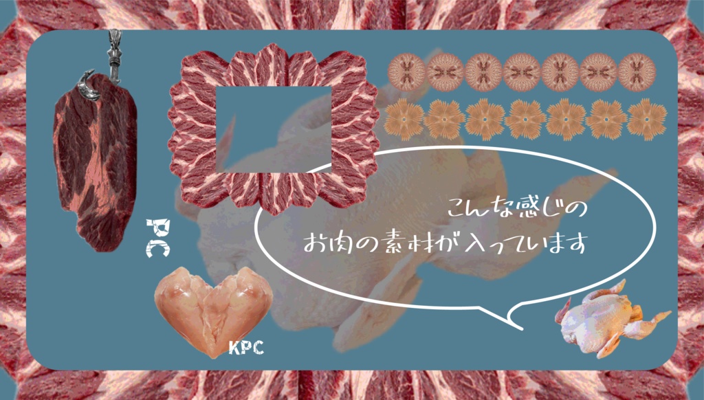 TRPG部屋素材"おにくだいすき"(無配あり)