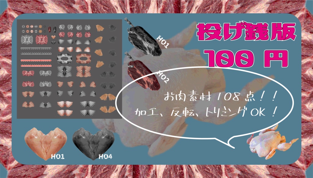 TRPG部屋素材"おにくだいすき"(無配あり)