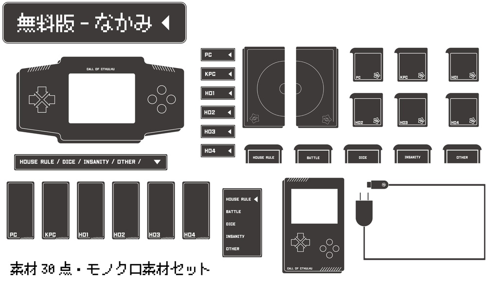 TRPG レトロゲーム風部屋素材/無料版あり