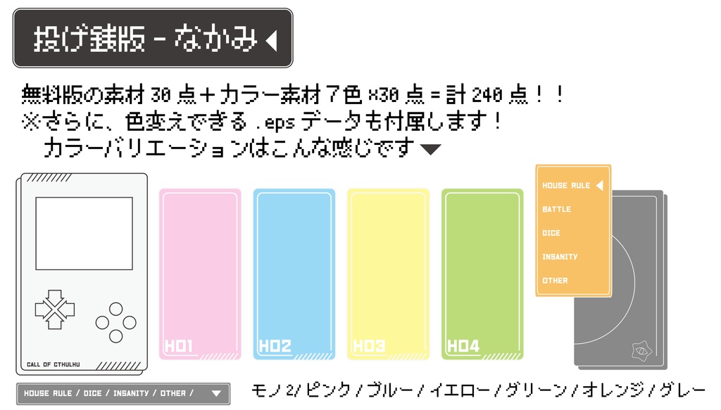 TRPG レトロゲーム風部屋素材/無料版あり