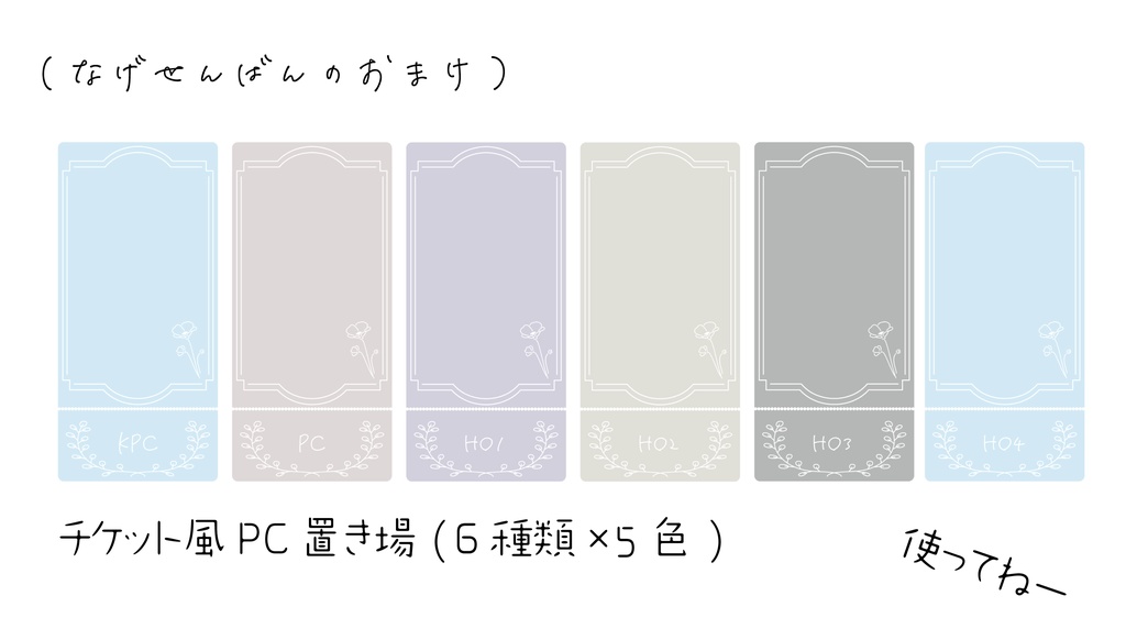 ちょっといいかんじのへやそざい