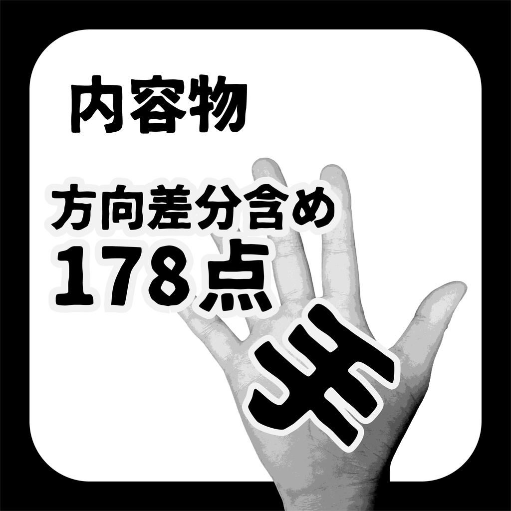 hand-手-hand/手の素材