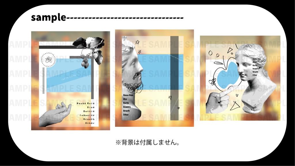 イイ感じに見えるお部屋丸投げセット6