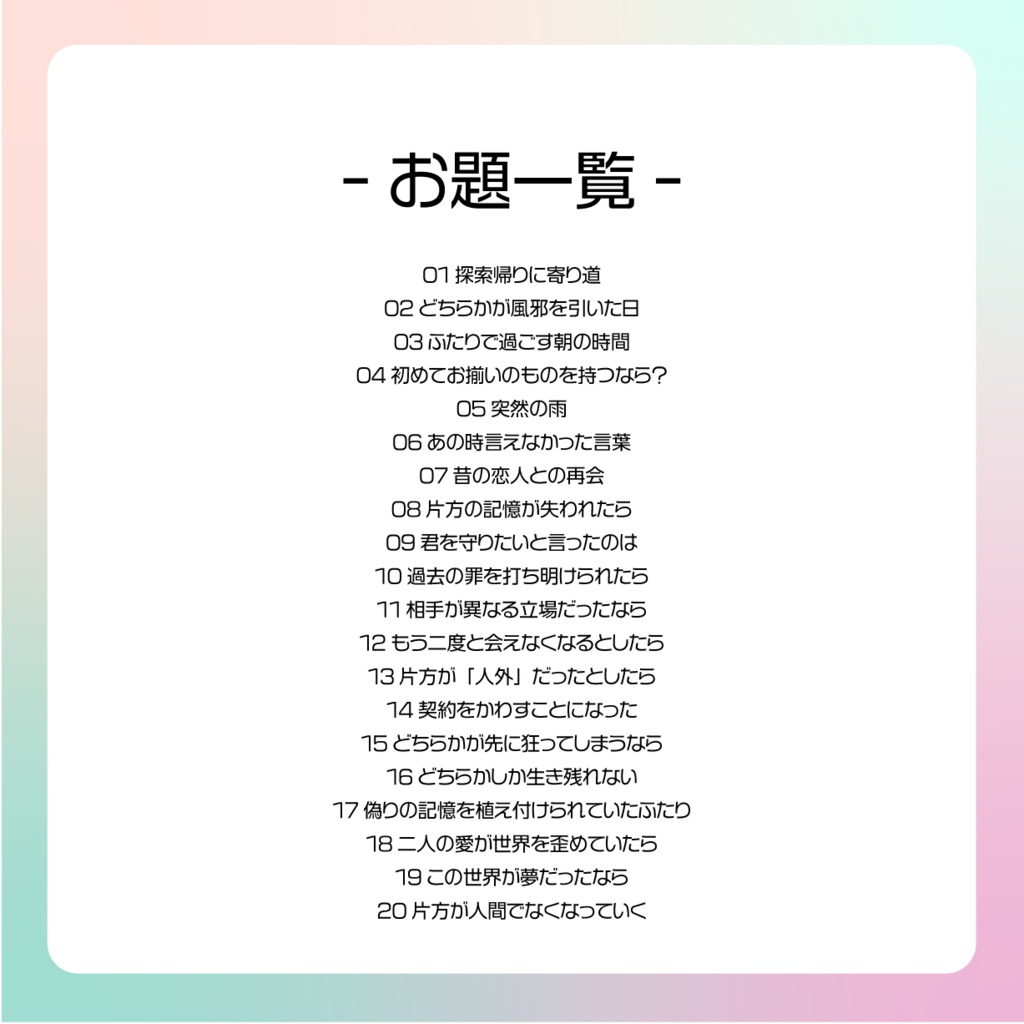 【Talk Room】うちよそ向け掘り下げ部屋