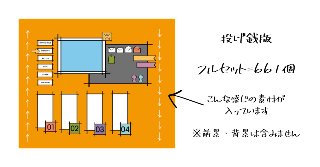 【ココフォリア】手書き風部屋素材(無料版有)
